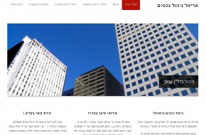 אריאל ניהול נכסים