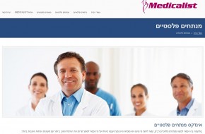ניתוחים פלסטיים Medicalist