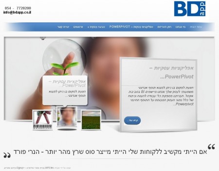 בניית אתר לחברת הזנק – BDapp